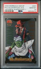 Morinaga dragon ball for sale  COLCHESTER