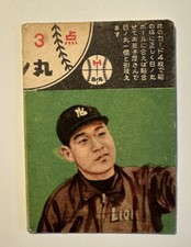 1958 25c hinomaru for sale  Brooklyn
