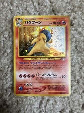 1996 pokemon cards for sale  Mesa