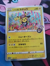 Cartes pikachu d'occasion  Marseille I
