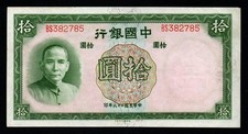 1937 bank china for sale 1937 bank china for sale  Bedford