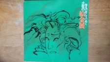 Usado, Exhibition Catalog Tosa s Ekin Exhibition Showa 46 Mainichi Shimbun Cover has st comprar usado  Enviando para Brazil