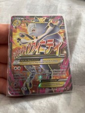 Mewtwo full art d'occasion  Ruelle-sur-Touvre