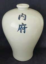 Chinese small mouthed for sale  Huntington Beach