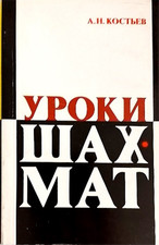 Kostyev a.n. lezione usato  Reggello