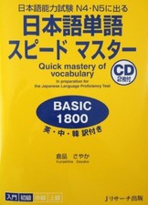Quick mastery vocabulary gebraucht kaufen  Stuttgart