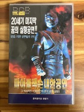 Michael Jackson - HIStory World Tour: History Tour In Seoul 1997 Korea VHS Rare comprar usado  Enviando para Brazil