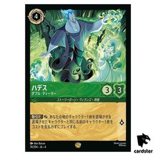 Hades Double Dealer L 74/204 JA-4 [Regular] URSULA RETURN Disney Lorcana Jap comprar usado  Enviando para Brazil