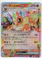 Carte pokemon pyroli d'occasion  Salles