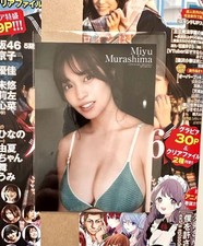 Young Jump H Ine 3 Murashima Miyu com fotos ao vivo, usado comprar usado  Enviando para Brazil
