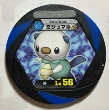 Oshawott Pokemon Battrio Arcade Coin TOMY Japonês Nintendo Japão 2011 F/S #10 comprar usado  Enviando para Brazil