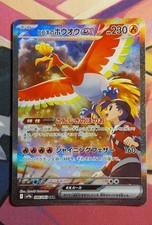 Carte pokémon ethan d'occasion  Buxy