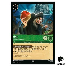 The Queen SR 93/204 JA-2 [Foil] Rise of the Floodborn Disney Lorcana Japão comprar usado  Enviando para Brazil