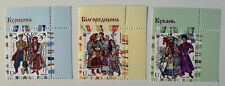 Ukraine 2025. Ukrainian Folk Costumes. Kursk. Belgorod. MNH, używany na sprzedaż  PL