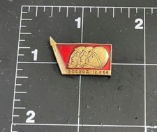 Rare voskhod russian for sale  Torrance