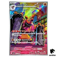 Conkeldurr [AR] 133/086 SV11B Black Bolt Pokemon japonês comprar usado  Enviando para Brazil
