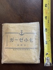 Japanese navy ijn for sale  Navarre