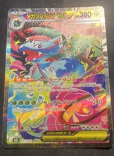 Mega venusaur sar for sale  Loxahatchee