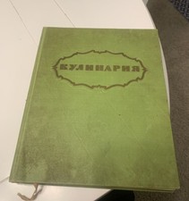 Kyahaphr russian cookbook for sale  Tampa