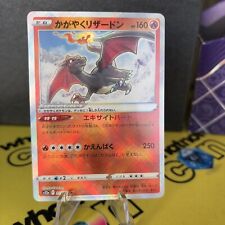 Radiant charizard 015 for sale  BURNTWOOD