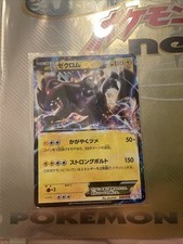 Japanese pokemon zekrom d'occasion  Paris XIII