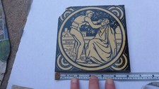 Moyr smith tile for sale  ILFORD