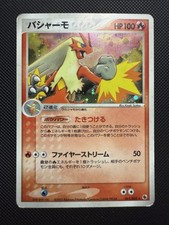 Pokemon blaziken adv1 usato  Milano