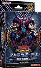 Yugioh rush duel d'occasion  Expédié en Belgium