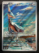 Skarmory 073 064 d'occasion  Paris XII