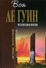 рсула ле гуин gebraucht kaufen  Deutschland