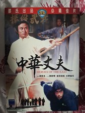 Heroes east dvd for sale  MAIDENHEAD