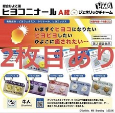 Usado, Chicken Nirnal A Tablet Gacha Cápsula Brinquedo Cachorro Narail Set comprar usado  Enviando para Brazil