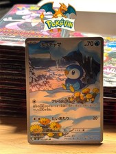 Carte pokemon tiplouf d'occasion  Meylan
