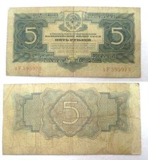 Banknote gold rubel gebraucht kaufen  Borna