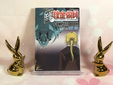 Fullmetal alchemist complete d'occasion  Expédié en Belgium