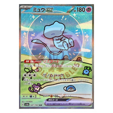 Pokemon card mew usato  Roma