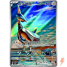 Skarmory 073 064 d'occasion  Expédié en Belgium