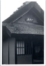 1950s japanese thatched for sale  Cypress