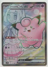Lillie clefairy 115 usato  Calolziocorte