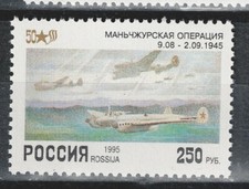Usado, Selo de libertação da Manchúria aviões de combate da Força Aérea da Rússia Segunda Guerra Mundial 1995 sem marca de charneira A-23 comprar usado  Enviando para Brazil