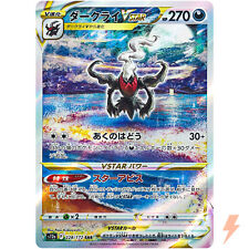Darkrai vstar sar d'occasion  Expédié en Belgium