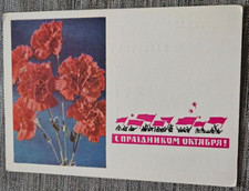 Sowjetunion cccp schöne gebraucht kaufen  Struxdorf