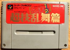 Ranma nibunnoichi cartouche d'occasion  Paris-