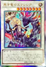BPRO-JP041 - Yugioh - Japonés - Ecclesia of the Black Dragon - Ultimate segunda mano BPRO-JP041 - Yugioh - Japonés - Ecclesia of the Black Dragon - Ultimate segunda mano  Embacar hacia Mexico