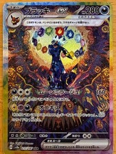 Umbreon sar 217 usato  Asti