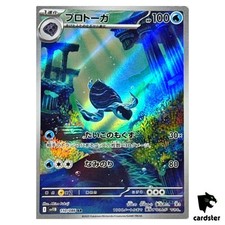 Tirtouga [AR] 110/086 SV11B Black Bolt Pokemon japonês comprar usado  Enviando para Brazil