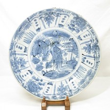 B0476: Placa grande chinesa antiga de porcelana azul e branca chamada MING GOSU comprar usado  Enviando para Brazil