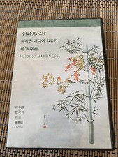 Finding happiness church gebraucht kaufen  Osnabrück