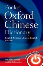 Pocket oxford chinese for sale  ROSSENDALE