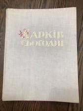 Rare 1960 soviet for sale  Dearborn
